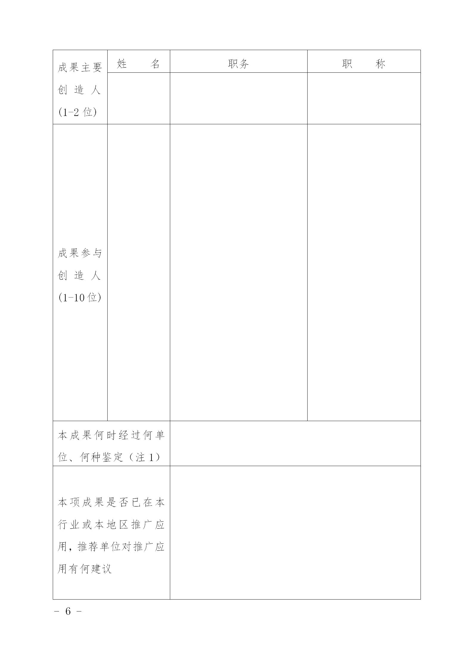 2020年杭州市企業(yè)管理現(xiàn)代化創(chuàng)新成果_06.jpg